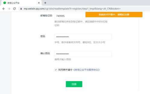 微信暫停個人帳號及公眾號注冊，騰訊客服證實引猜測