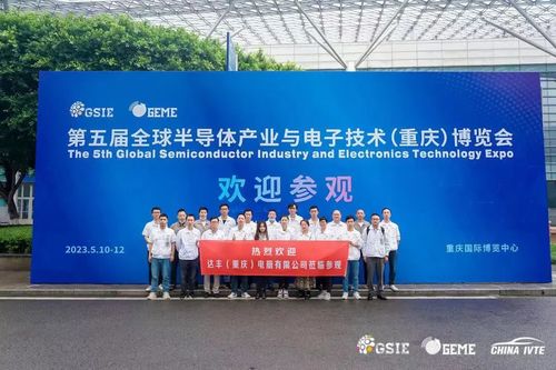 第五屆全球半導(dǎo)體產(chǎn)業(yè)與電子技術(shù)（重慶）博覽會(huì) 匯聚前沿科技，點(diǎn)亮智慧未來(lái)——聚焦信息技術(shù)咨詢服務(wù)新篇章