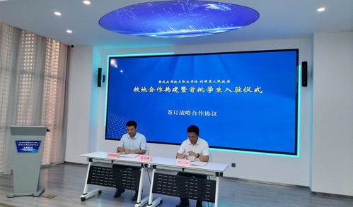 東營(yíng)利津與重慶應(yīng)用技術(shù)職業(yè)學(xué)院達(dá)成校地合作，首批學(xué)子入駐開(kāi)啟產(chǎn)教融合新篇章